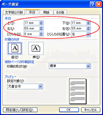 word2003/ページ設定