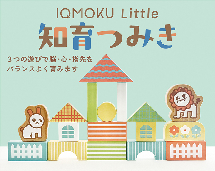 イクモクLittle知育つみき