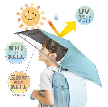 あんしん窓付き日傘 ミント