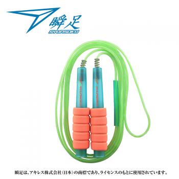 瞬足なわとびZONE ラグーンオレンジ