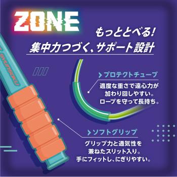 瞬足なわとびZONE ラグーンオレンジ