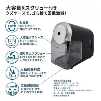全自動えんぴつけずり メガオートプロ