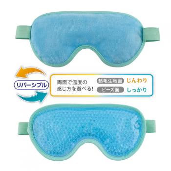 きりかえアイマスク