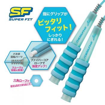 瞬足なわとびSF ライトサックス