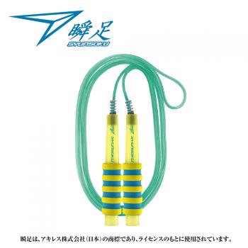 瞬足なわとびSF シトラスマリン