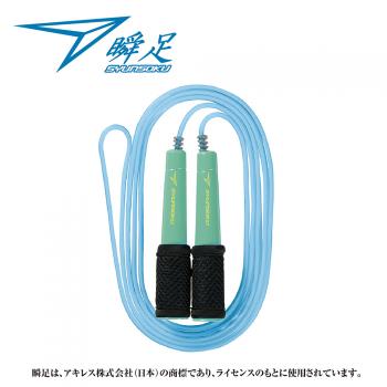 瞬足なわとびBM スカイミント