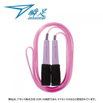 瞬足なわとびBM ライラック