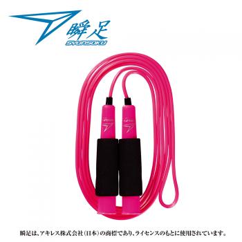 瞬足なわとびスタンダード　ピンク