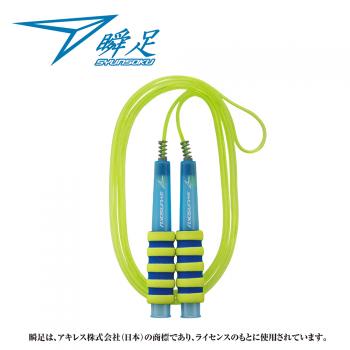瞬足なわとびSF ブルーライム