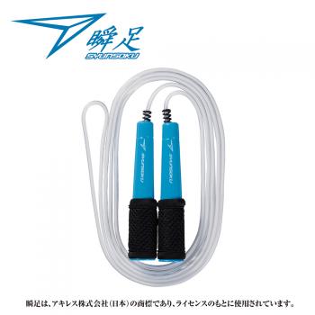 瞬足なわとびBM　スノーブルー