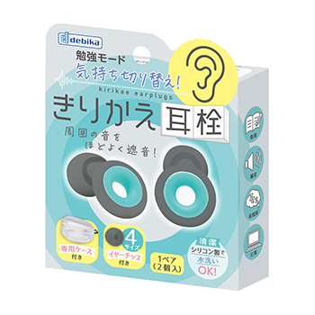 勉強モード きりかえ耳栓 グレー