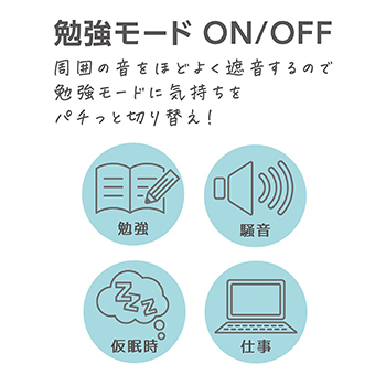 勉強モード きりかえ耳栓 グレー