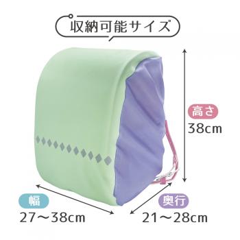 ランドセル用 のび〜るレインカバー ミントパープル