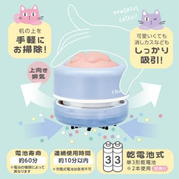 卓上そうじき クリーニャー  ブルー
