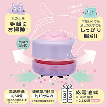 卓上そうじき クリーニャー  パープル
