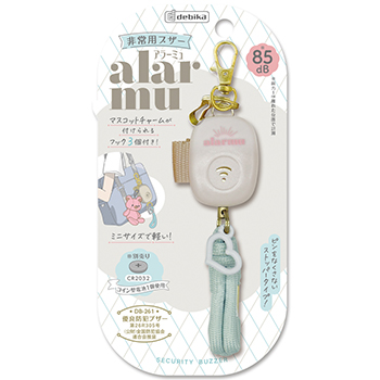 非常用ブザー アラーミュ ベージュ