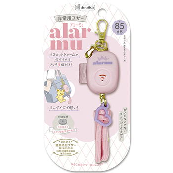 非常用ブザー アラーミュ ピンク