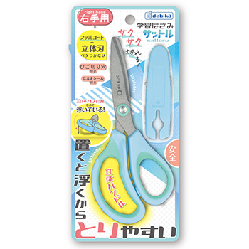 学習はさみ サットル 右手用 ブルー