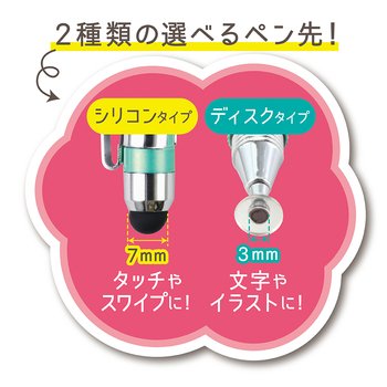 2WAYタッチペン ミント