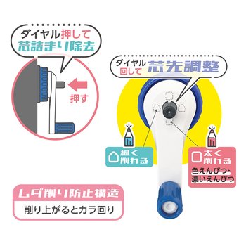 しっかり削れる! ミニえんぴつけずり ブルーブラック