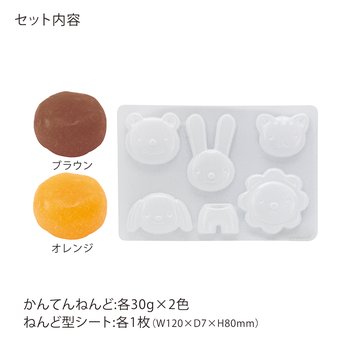 わくわくかんてんねんど どうぶつえん