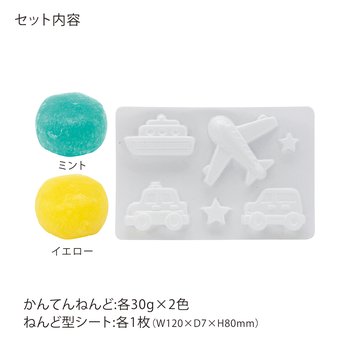 わくわくかんてんねんど のりもの