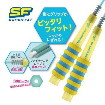 瞬足なわとびSF シトラスマリン