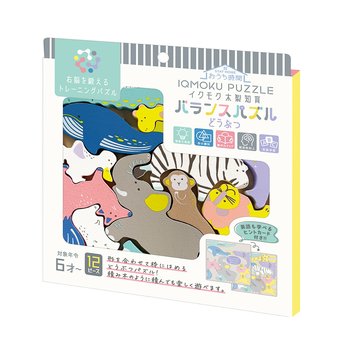 イクモク木製知育バランスパズル どうぶつ