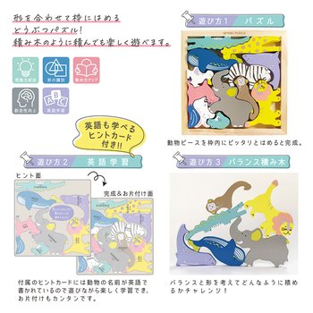 イクモク木製知育バランスパズル どうぶつ