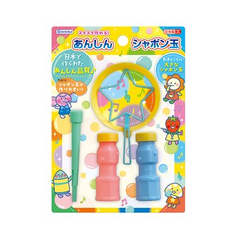 あんしんシャボン玉