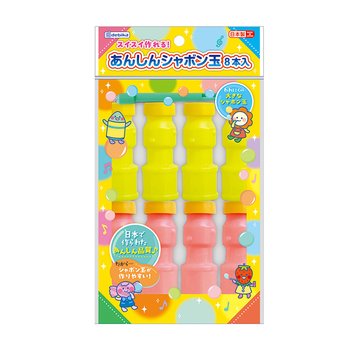 あんしんシャボン玉  8本入