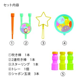 あんしんシャボン玉  DX