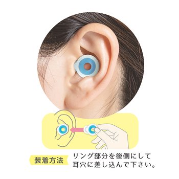 勉強モード きりかえ耳栓
