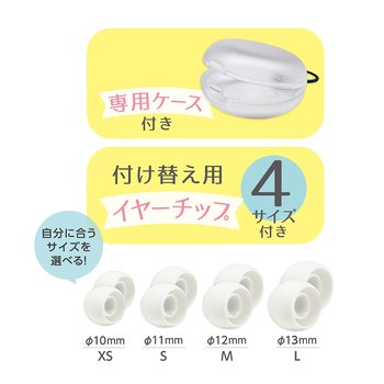 勉強モード きりかえ耳栓