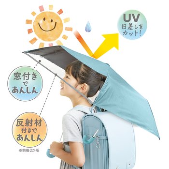 あんしん窓付き日傘 ミント