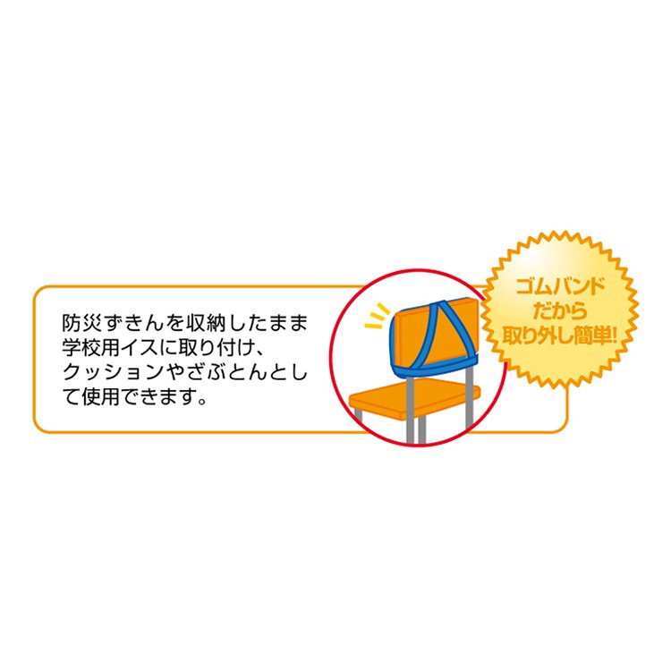 防災ずきんMT用袋 ハート｜株式会社デビカ